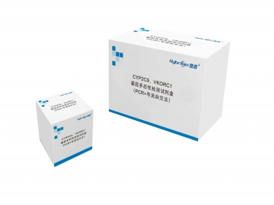 CYP2C9、VKORC1和CYP4F2基因多态性检测试剂盒（PCR+导流杂交法）